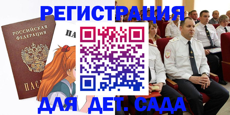 временная регистрация недорого в Комсомольске-на-Амуре