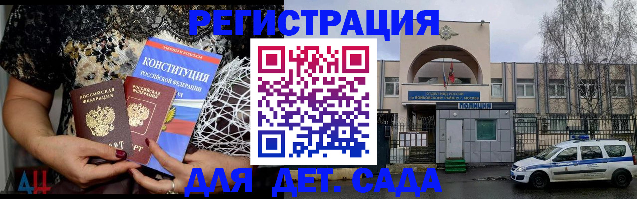 временная регистрация надежно в Комсомольске-на-Амуре