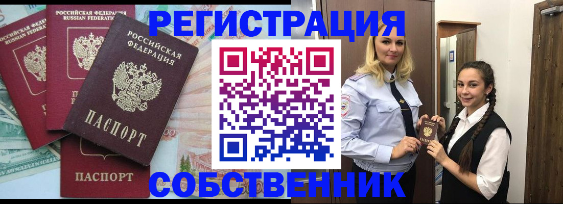 прописка для школы в Комсомольске-на-Амуре