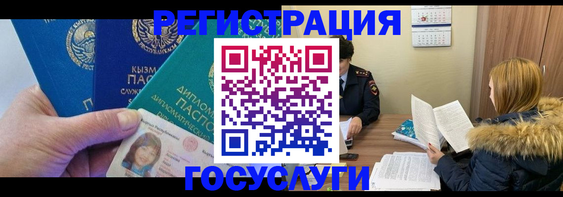 прописка паспорт в Комсомольске-на-Амуре